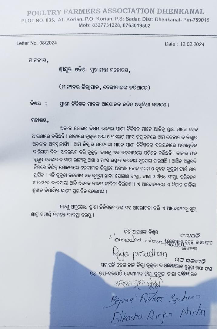 ovsaganjam's tweet image. How farmer's income will be doubled if the sole officers responsible for this will be ignored by the Govt...OVSA GANJAM continuing Day 26 of Mass Leave Movement @CMO_Odisha @dahvsodisha @farddept @Ganjam_Admin @MoSarkar5T @Naveen_Odisha @rajaaswain
