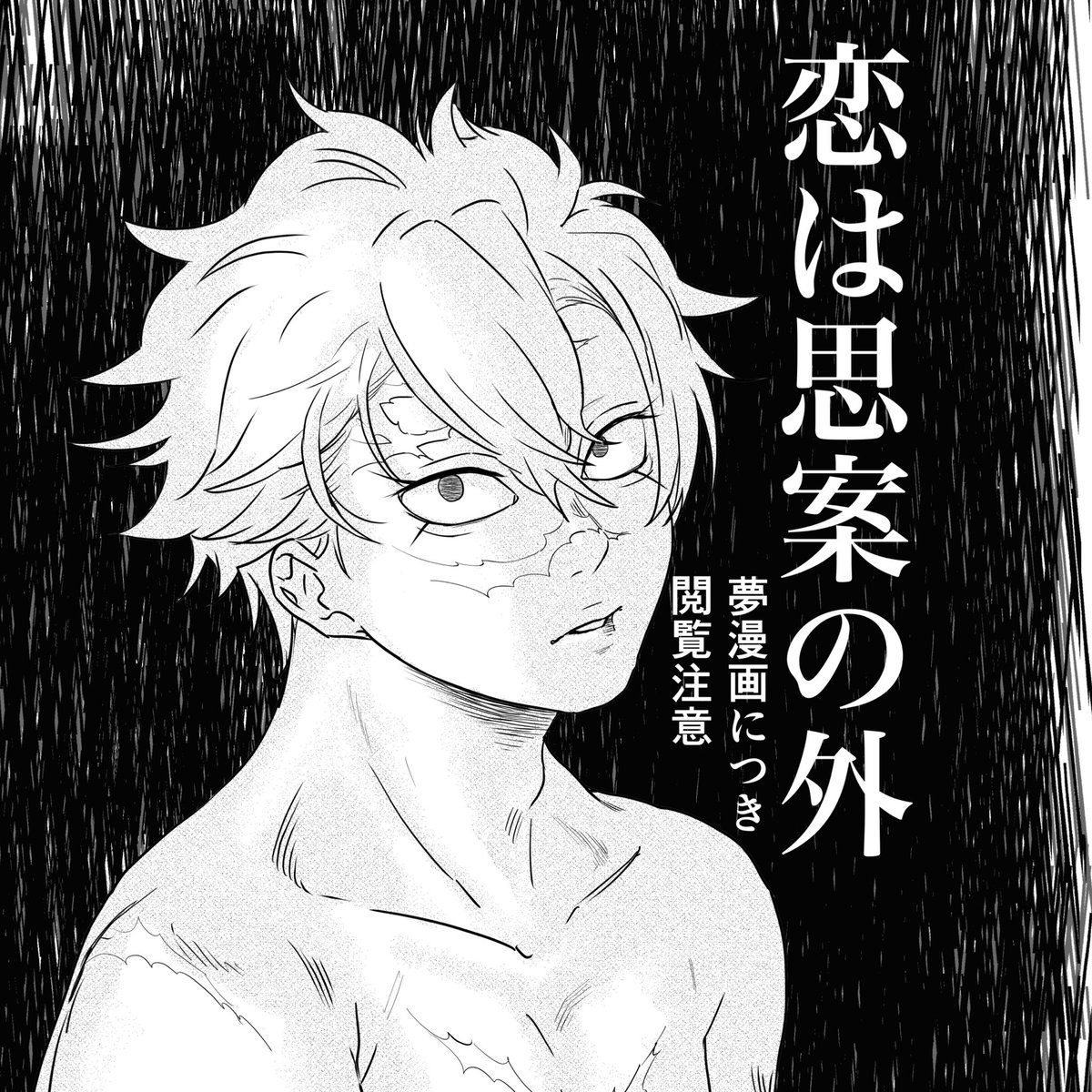 更新しました!!11pです。
夢ですのでご注意くださいね。
https://t.co/ql6NYXZRgr 