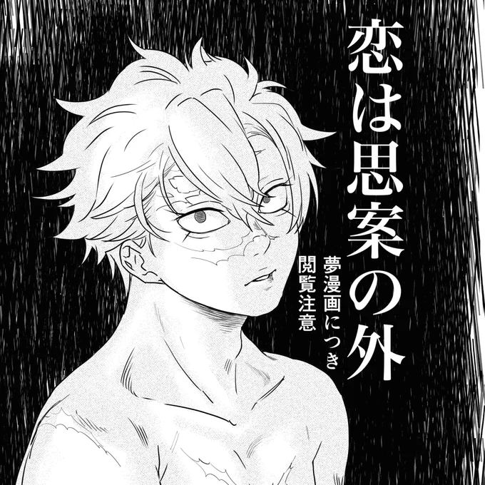 更新しました!!11pです。
夢ですのでご注意くださいね。
https://t.co/ql6NYXZRgr 