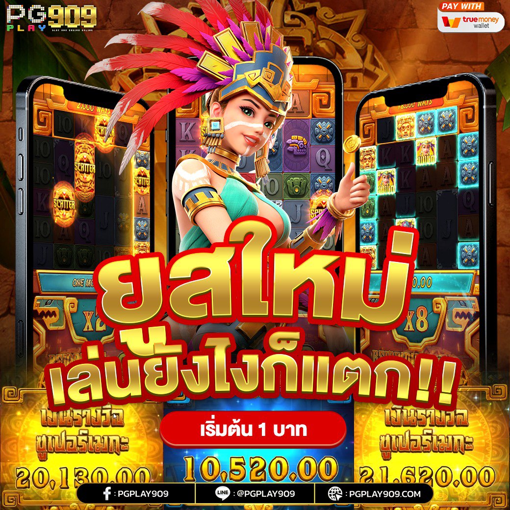 pgplayslot909's tweet photo. ทางเข้าPGPLAY909 ✅
แจกเครดิตฟรี 100 บาท

👑โปรทุนน้อยถอนหนัก👑
💥ฝาก 𝟭𝟵 รับ 𝟴𝟵 บาท💥
💥ฝาก 𝟮𝟬 รับ 𝟵𝟵 บาท 💥
✨ฝาก 𝟯𝟬 รับ𝟭𝟯𝟬 บาท ✨
✨ฝาก 𝟱𝟬 รับ 𝟭𝟱𝟬 บาท✨

#pgplay909 #pgplay #pgplayสล็อต #pgplayเว็บตรง #pgplayเครดิตฟรี #เครดิตฟรี100 #pgสล็อต https://t.co/9Gn7gcGjdq