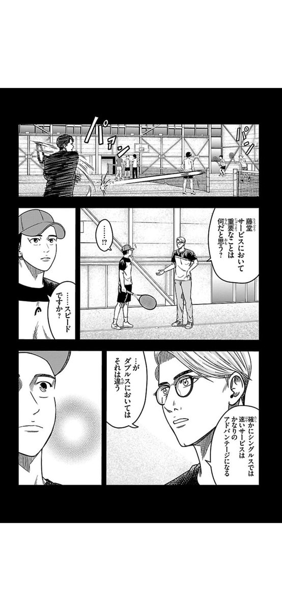 「サインプレー 2/4」
#漫画が読めるハッシュタグ
#マンガが読めるハッシュタグ