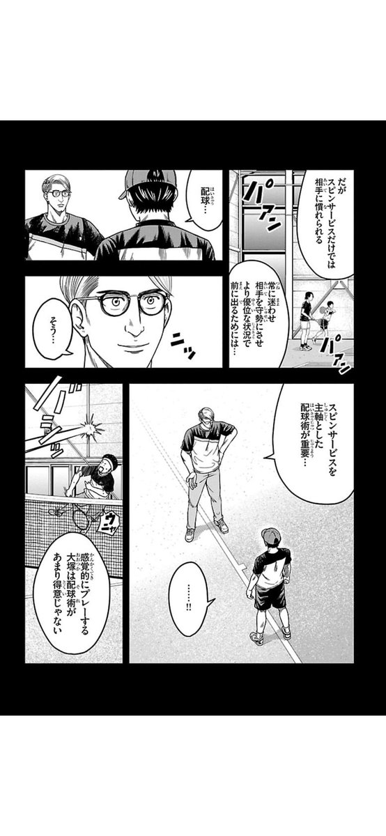 「サインプレー 2/4」
#漫画が読めるハッシュタグ
#マンガが読めるハッシュタグ