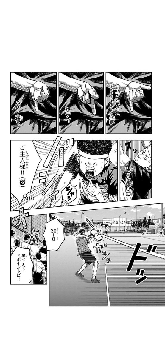 「サインプレー 3/4」
#漫画が読めるハッシュタグ
#マンガが読めるハッシュタグ