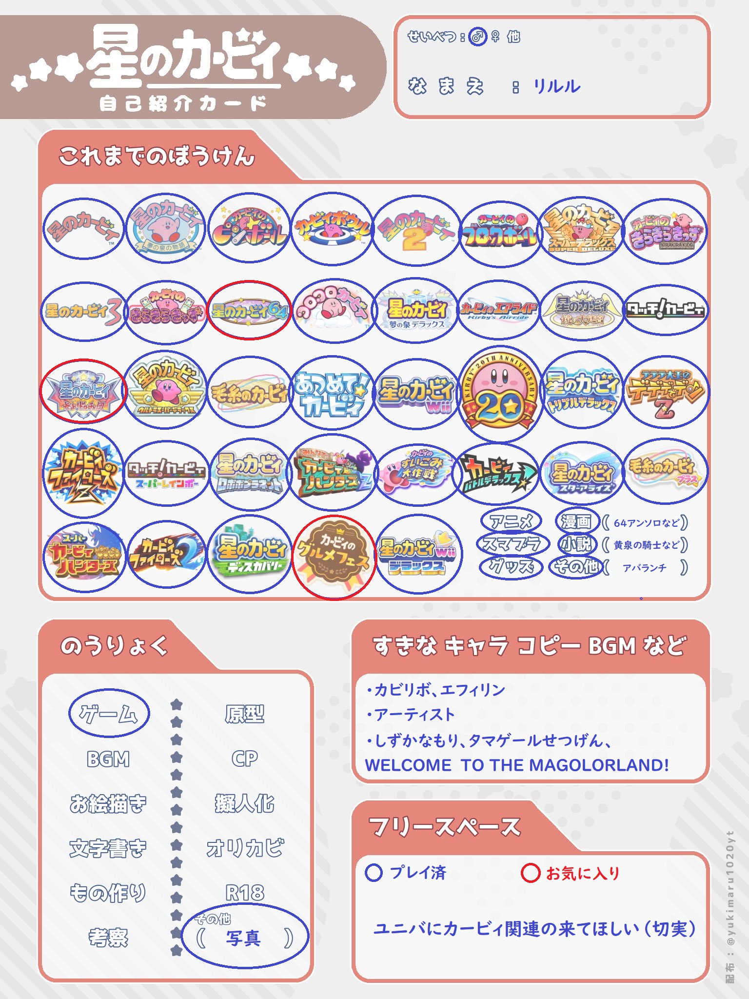 リルル (@riruru0531) / X