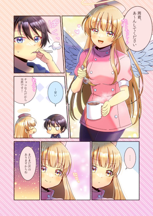 お隣の天使様の椎名真昼と藤宮周を描かせて頂きました
リクエスト有難うございます✨
https://t.co/ncwT5riqS7 #椎名真昼 #藤宮周 #お隣の天使様 