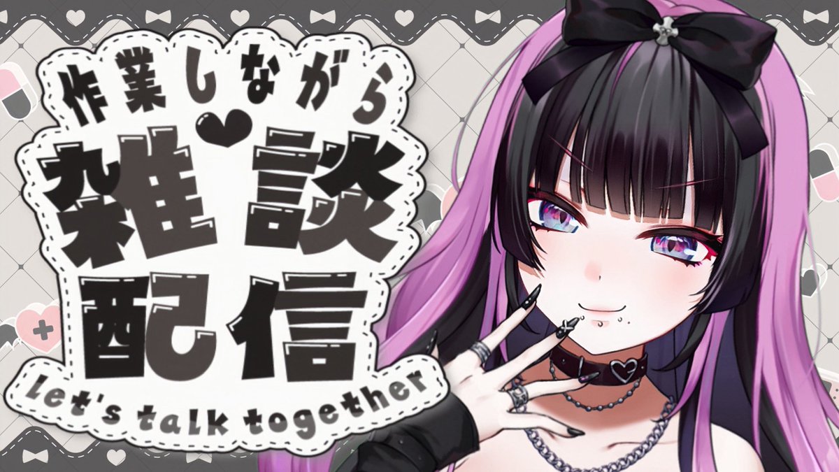 🦋 本日の配信 🦋

⏰2:00~
バレンタイン前だけどみんな何欲しい？？
作業しながら配信久しぶり♡ まったり過ごそうね🫖

待機場所
youtube.com/live/4b_fYCgR9…