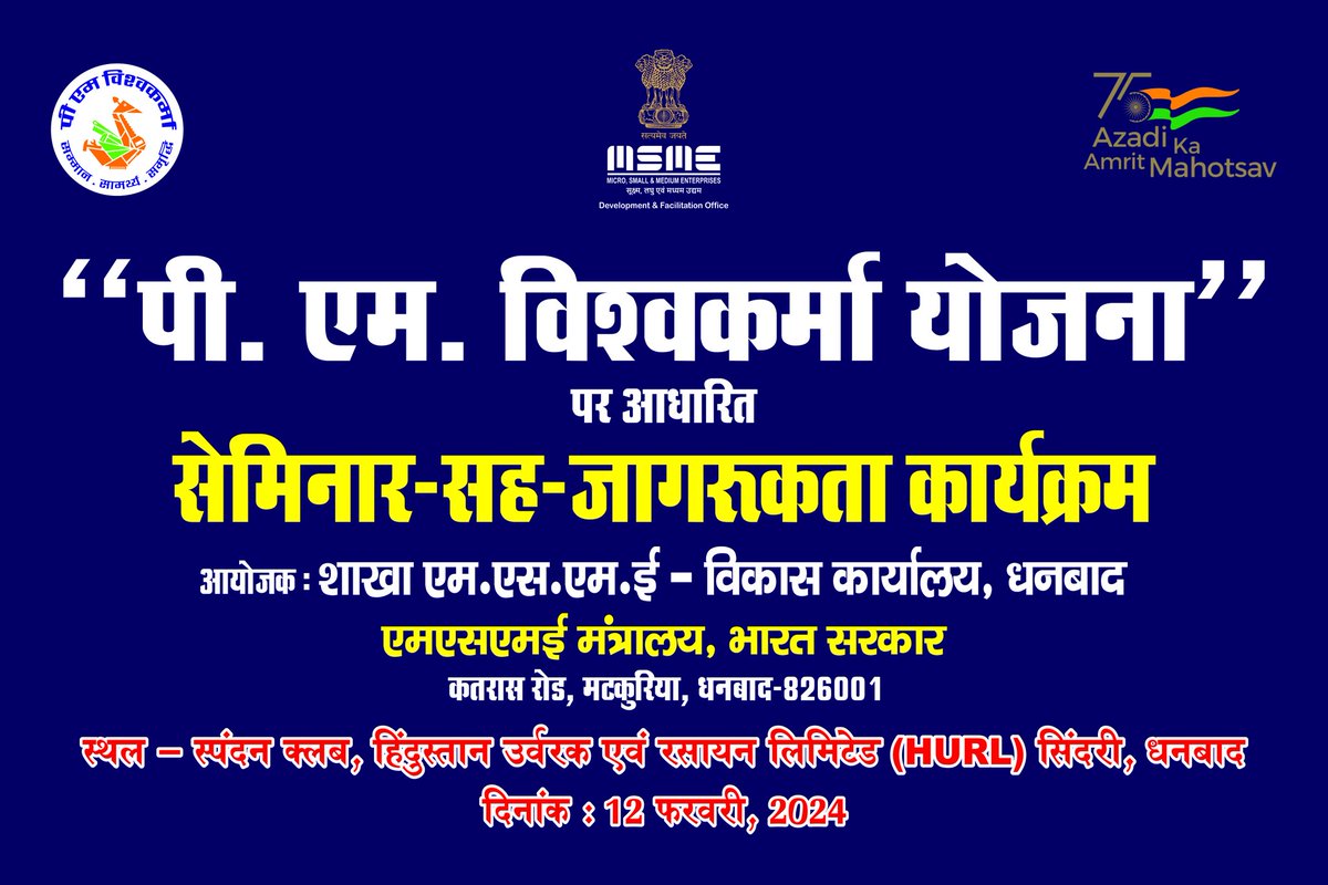 Pm-Vishwakarma District Level workshop conduct by MSME Dhanbad with CSC Vle and Artisans
<a href="/CSCegov_/">CSCeGov</a> <a href="/CSCJharkhand/">CSC Jharkhand</a> <a href="/minmsme/">Ministry of MSME</a>