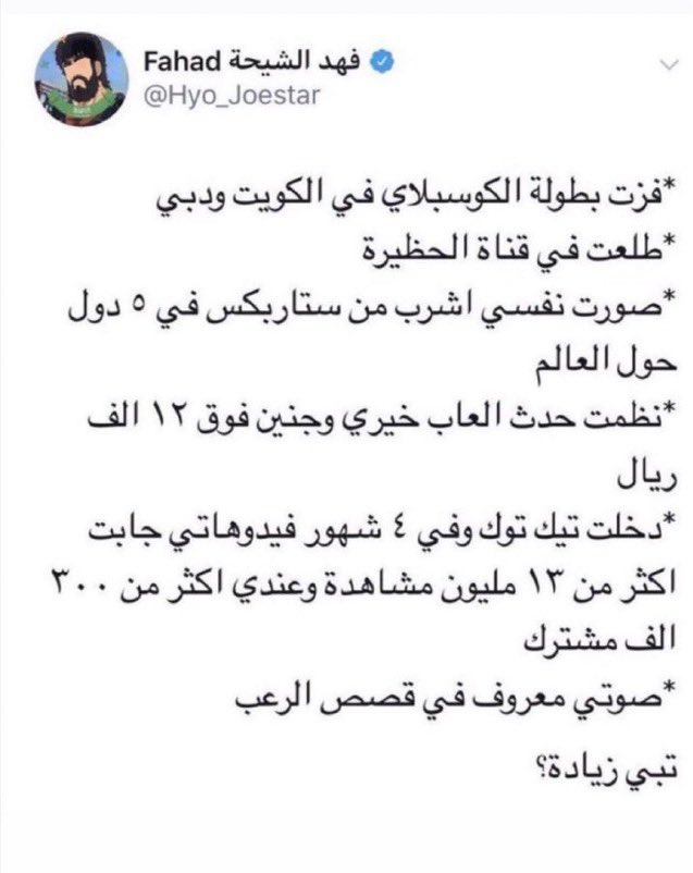 ابو ريو tweet media