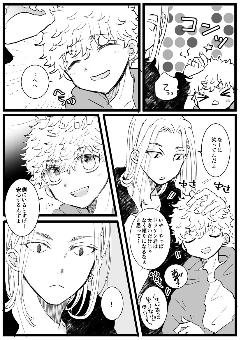 🐉🎍…④終(↓の続き) 