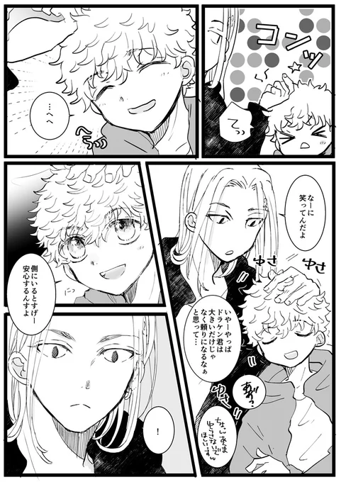 🐉🎍…④終(↓の続き) 
