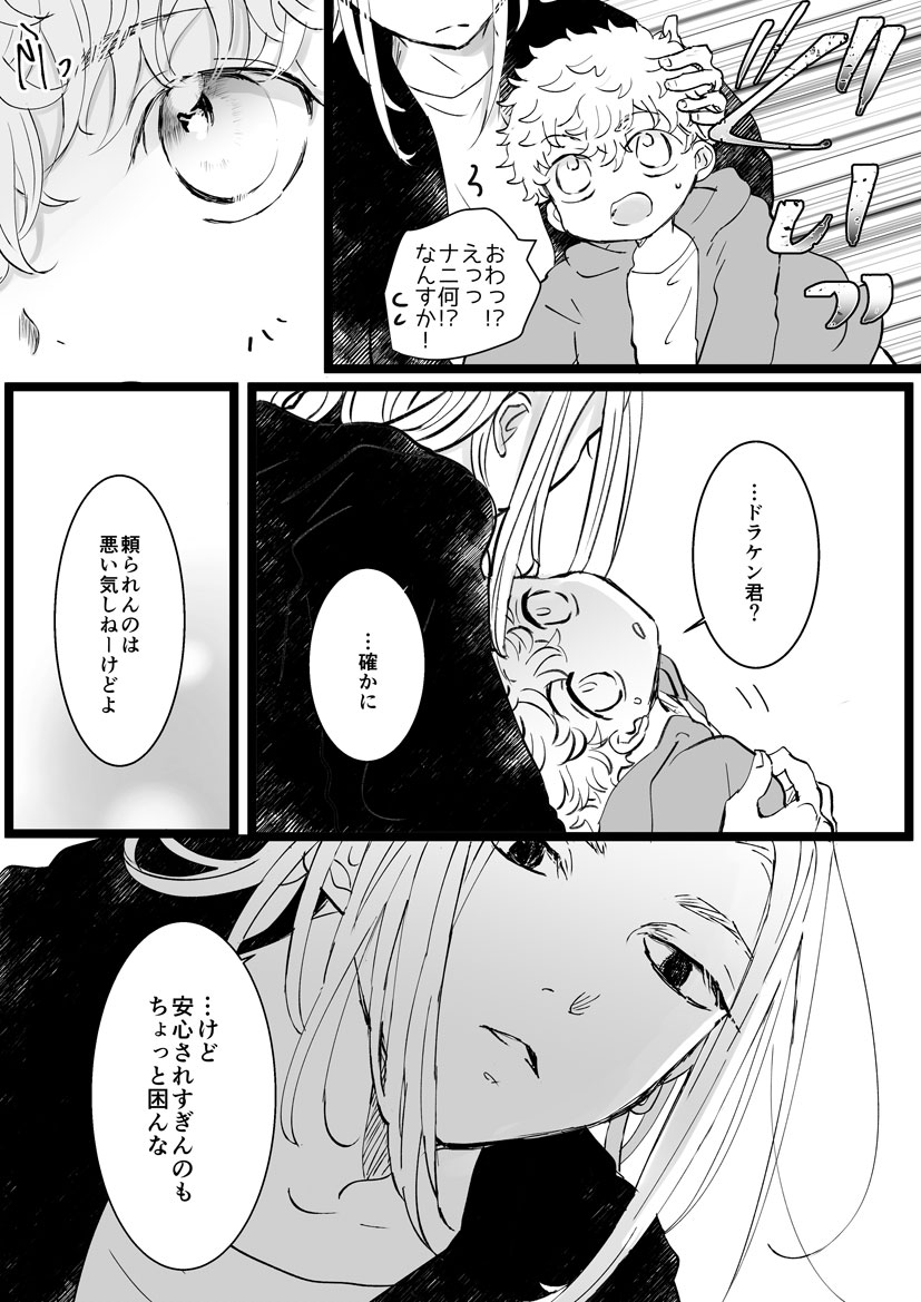 🐉🎍…④終(↓の続き) 