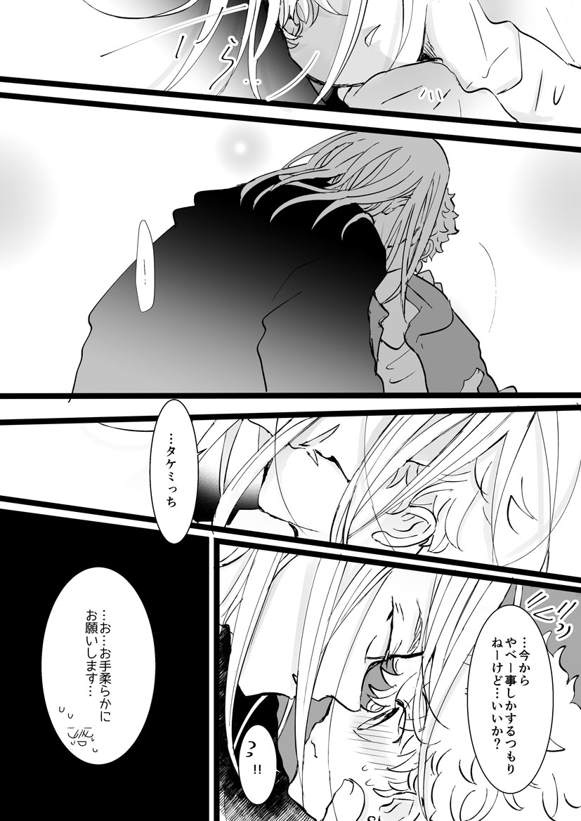 🐉🎍…④終(↓の続き) 