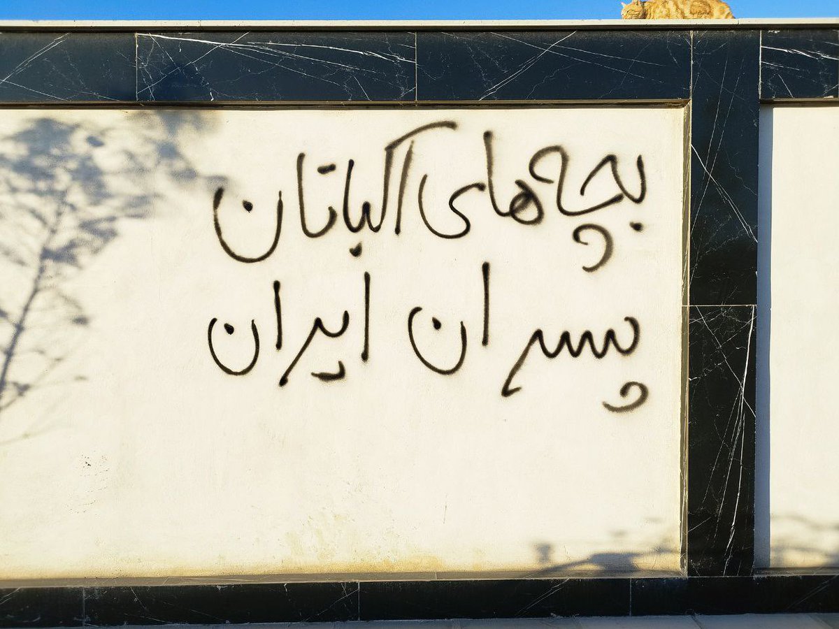 در پروندهٔ #بچه‌_های_اکباتان پسران ایران رو برای جرمی که نکردن با مدرک نداشته متهم کردن. تمام ویدئوها و مدارک دال بر بی‌گناهی‌شونه و رسیدگی به این پروندهٔ متناقض توی ۲ تا دادگاه (کیفری و انقلاب) بی‌معنیه.
پسران ایران در مرگ‌ آرمان علی‌وردی بی‌گناهن.
صداشون باشیم