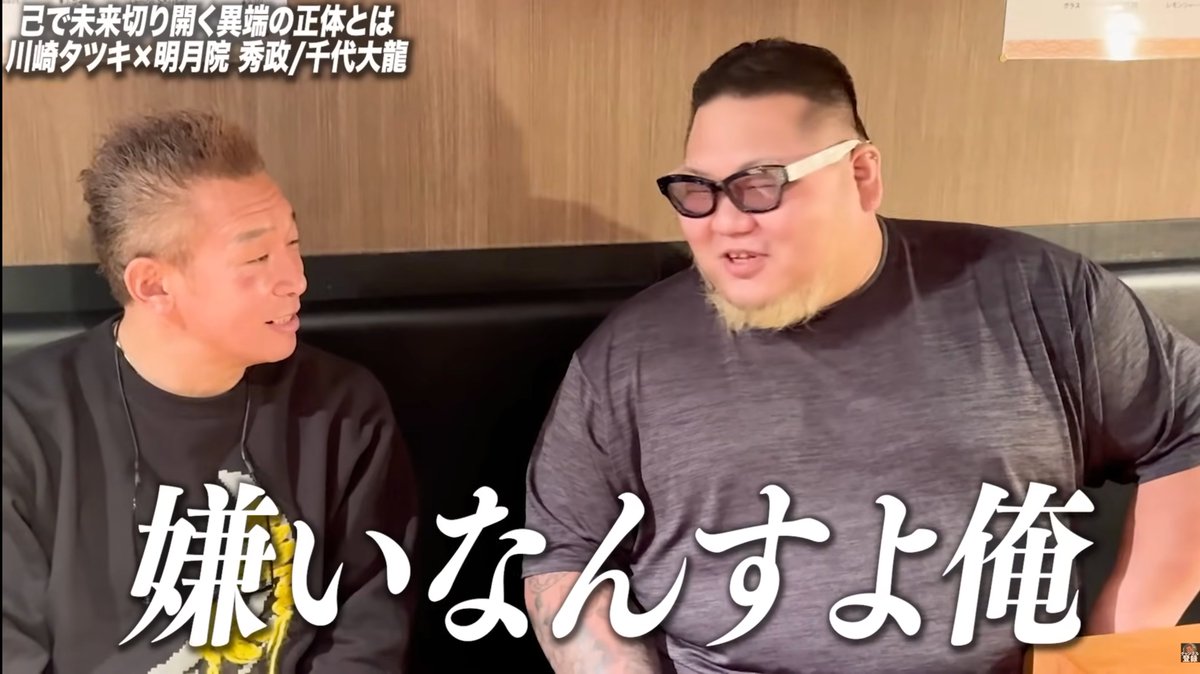 千代大海 千代大海 龍二 力士情報