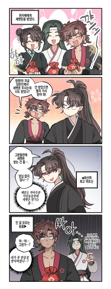 OMG0TAKU's tweet photo. 명절 그냥 보내기 아쉬워서 그렸는데 연휴 끝났음 https://t.co/yrvezF8k7a