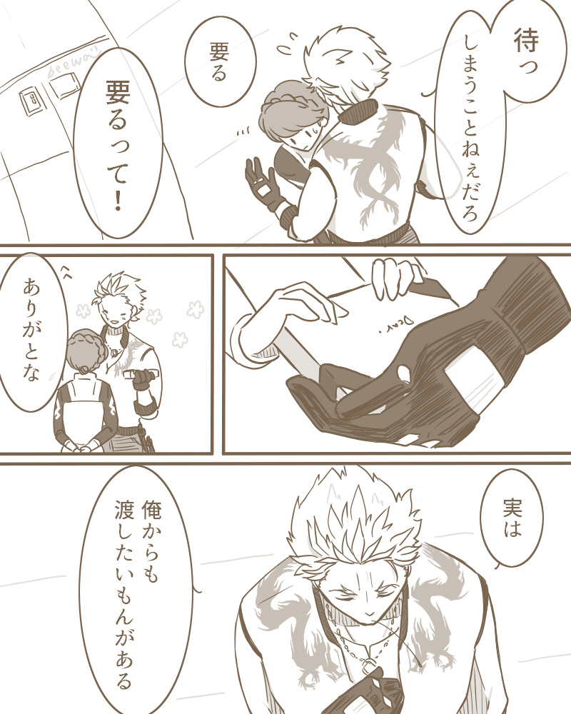 ※永モブ♀ ※顔ありカルデア職員♀ (3/5)
2/14には公式からお出しされてしまうので今の内に幻覚を見ておきたいと思いますはい 