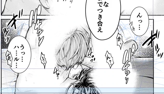 FANBOX￼メンバーさんに送る小冊子漫画を仕上げてて、エッツィなシーンの擬音の奥深さ噛み締めてる。(作画の仕上げ担当だから描き文字は逢川のお仕事) 