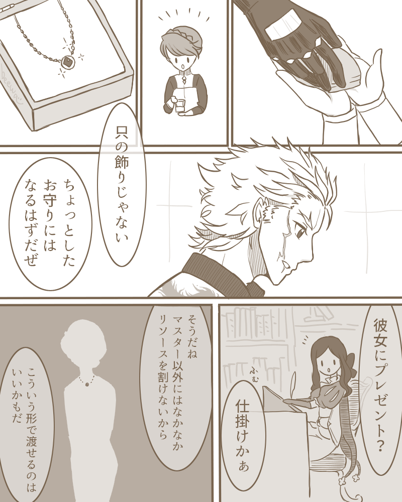 ※永モブ♀ ※顔ありカルデア職員♀ (5/5) 