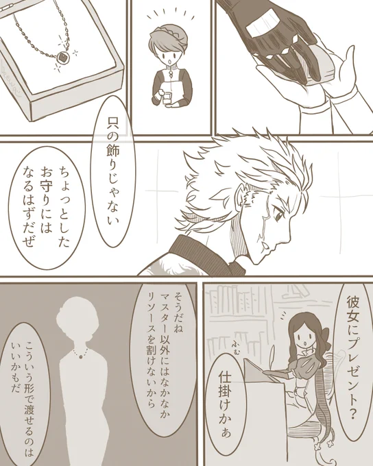 ※永モブ♀ ※顔ありカルデア職員♀ (5/5) 