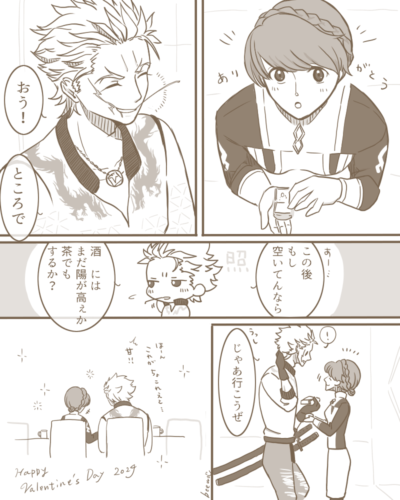 ※永モブ♀ ※顔ありカルデア職員♀ (5/5) 