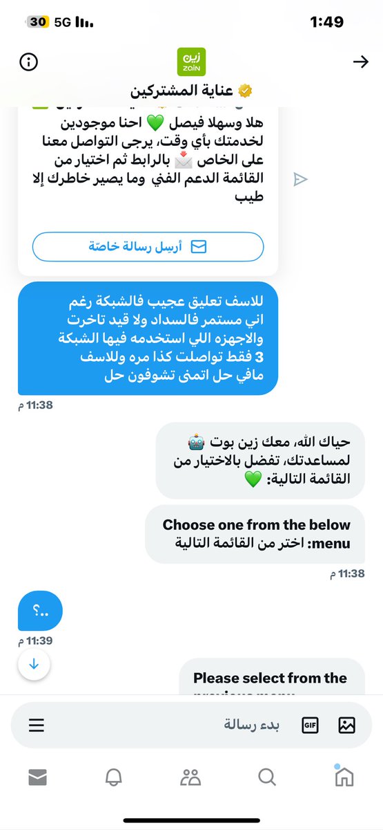 e_ef1's tweet photo. @ZainHelpSA للاسف حتى هنا مافي فايده ابي حل انا ادفع فاتورة شهريه يعني اطلب خدمه بفلوسي ايش المشكله عندكم بتقديم خدمة ممتازه ..؟ https://t.co/KCyqOYEUGc