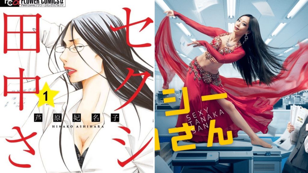 The sudden death of manga author Ashihara Hinako has other authors speaking out about how their works are adapted for television. The story of how NTV and Shogakukan mishandled the adaptation of SEXY TANAKA-SAN - and why the fallout still continues.

buff.ly/3uw0KVR