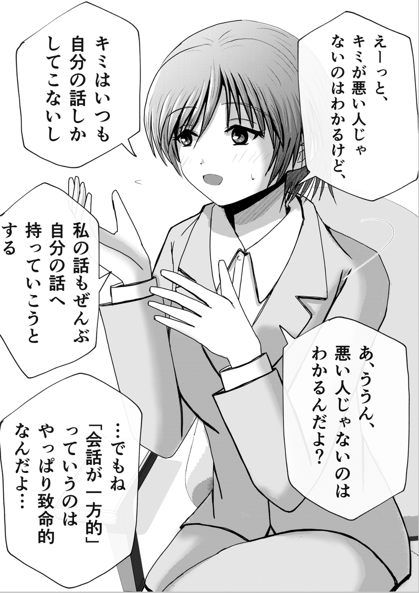「彼女のストレス」 