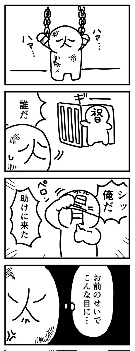 悲しみの火曜日
(四コマ漫画)
⬇タップして読んでね 