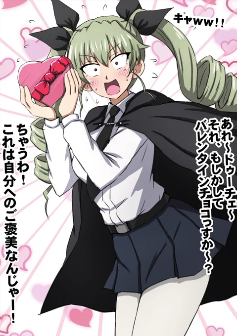 バレンタインチョコを発見されたドゥーチェ。 