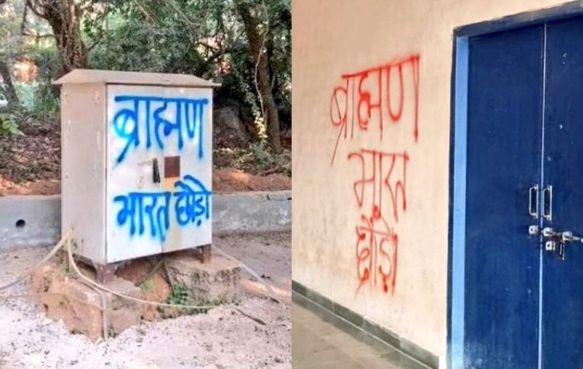 lakshmanbhagat_'s tweet image. As a #Kashyap #BRAHMAN , this is humiliating to see on JNU walls. We as educated youth must eradicate the social evils of society but here educated youth is threatening #Brahmans It&apos;s seriously disappointing.
We are #Bharatiya first, #Hindus second &amp;amp; #Brahmin third.
#Jnu #Bharat