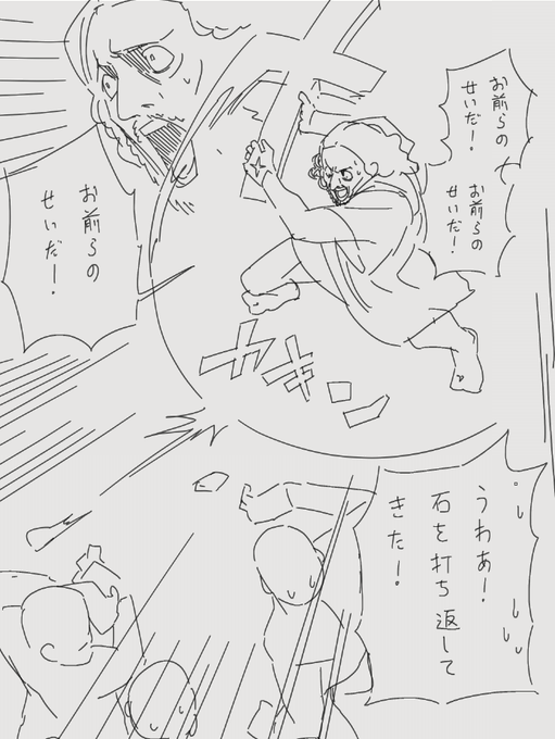 十字架は引きずらないし、石は打ち返す。 