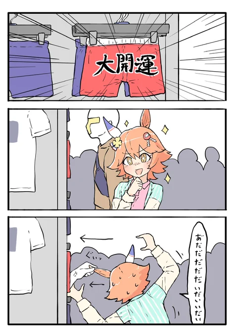 おは開運 