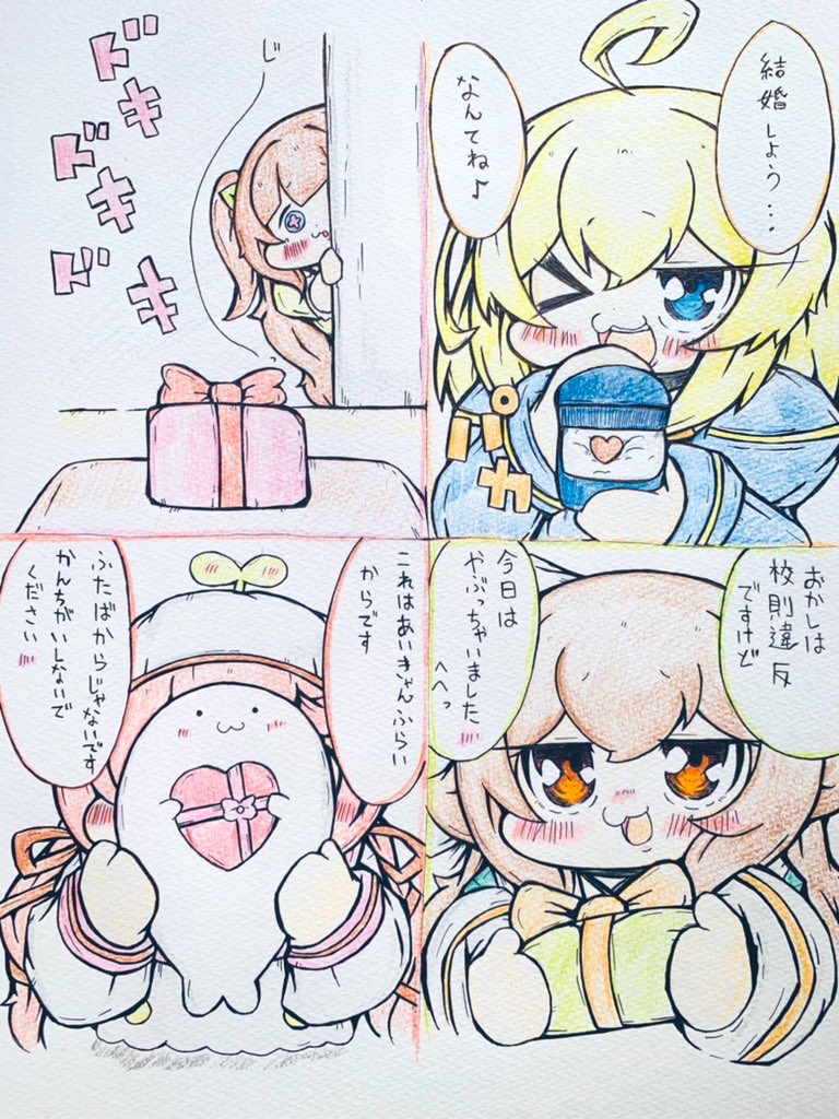 おはバレンタイン 