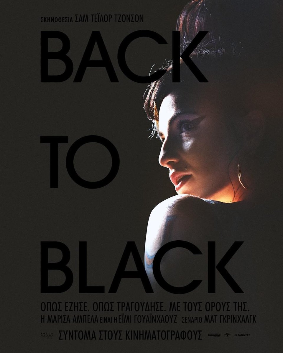 Village_GR's tweet photo. Η Marisa Abela είναι η Amy Winehouse στη νέα ταινία Back to Black https://t.co/qVuTr4pSW4