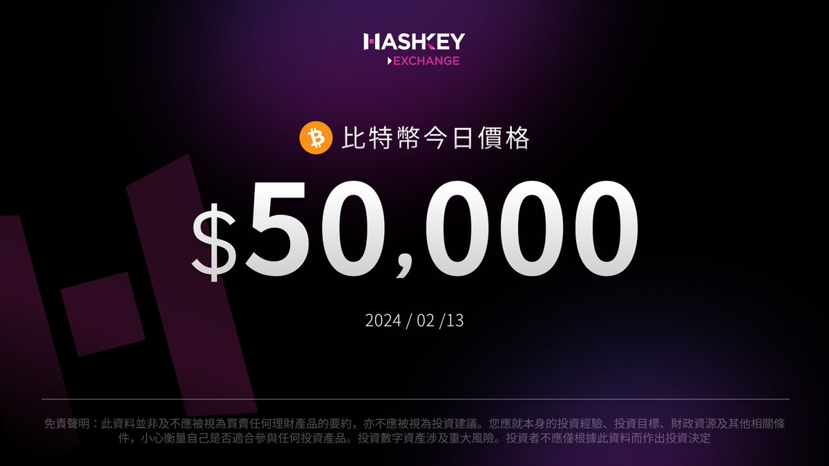 HelloHashKey's tweet photo. $50,000啦!BTC連升第6個月啦😮
勢不可擋既牛市力量🔥
#HelloHashKey #bitcoin #hkcrypto https://t.co/9yqxSkHwB5