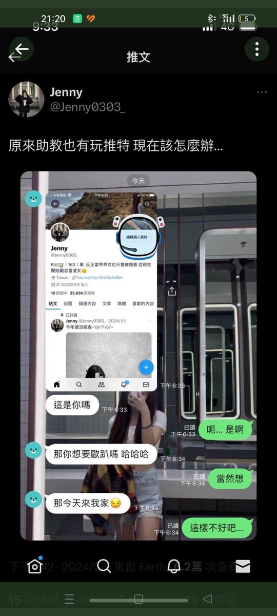 @LuLu202203 時間軸不同還可以打同樣的文字🙄️
然後推特還有一堆天真可愛無邪的人會相信～ https://t.co/W7807nNz5f