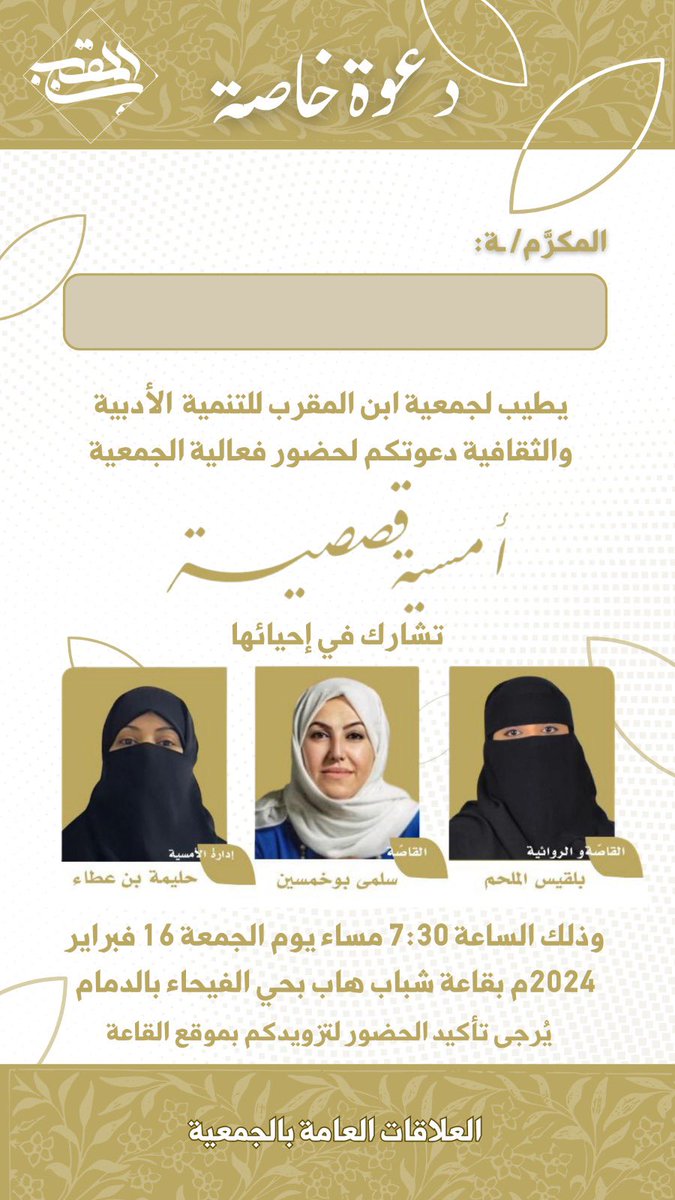 ibn_almoqarab's tweet photo. كونوا بالقرب يوم الجمعة القادم 16 فبراير 2024 https://t.co/d7emy7Le1l