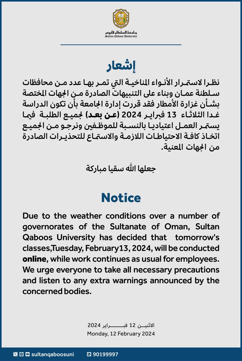 جامعة السلطان قابوس tweet media
