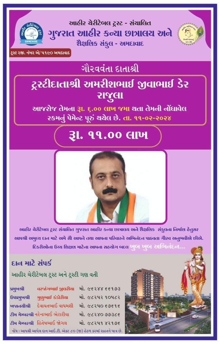 શિક્ષણ એ જ કલ્યાણ......
ખૂબ ખૂબ અભિનંદન શ્રી અંબરીષભાઈ ડેર 

ઘેર ઘેર ફરતો, દુઃખમાં સૌની સાથે રહેતો  અને જેના દિલમાં દાતારી, સંવેદના અને નિખાલસતા છે, એવો અમારો  અડીખમ અંબરીષ ડેર, <a href="/Ambarish_Der/">Ambarish Der</a> 🦁