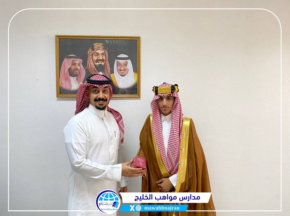 جانب من أنشطة وفعاليات الاحتفاء بـ  #يوم_التأسيس بثانوية مواهب الخليج ، اعتزازًا بالدولة السعودية وجذورها التاريخية ، وعمقها الحضاري والثقافي المتنوع لأكثر من ثلاثة قرون .

#يوم_بدينا 
#مدارس_مواهب_الخليج 
#تعليم_نجران
#وزارة_التعليم
<a href="/MOE_NJR/">إدارة تعليم نجران</a>