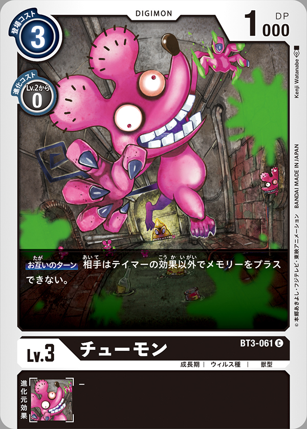 Scumon and Tyumon in Digimon Card Game by Legendary Kenji Watanabe. #Digimon Scumon and Tyumon in Digimon Card Game by Legendary Kenji Watanabe. #Digimon