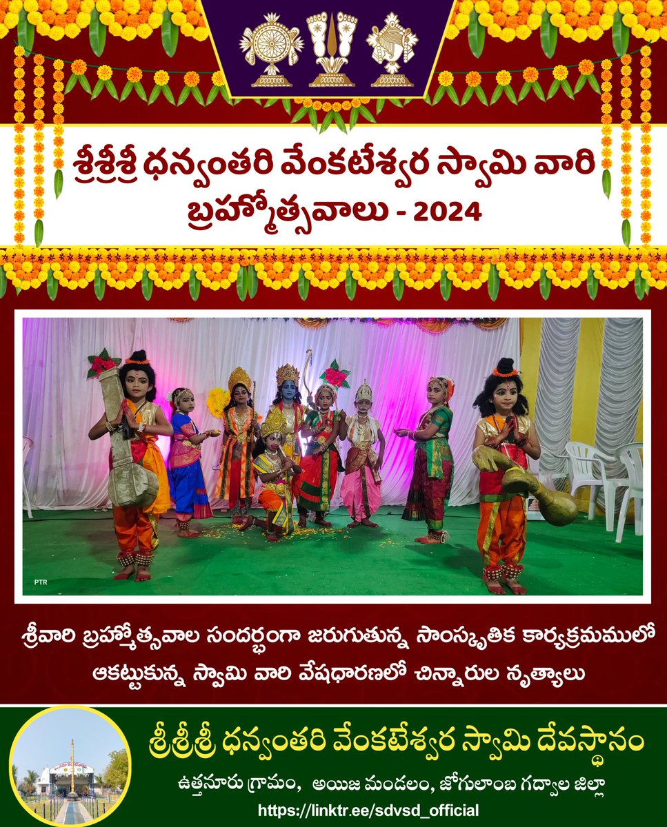 Sdvsd_official's tweet photo. 1/n :
• గోవిందనామస్మరణల మధ్య అంగరంగ వైభవంగా మొదలైనా శ్రీ ధన్వంతరి వేంకటేశ్వరుడి బ్రహ్మోత్సవాలు
#Sdvsd_official
For more info : https://t.co/DLdvkYBDS2 https://t.co/EMmAD8t0jr