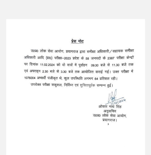 क्या नाटक चल रहा है #उत्तरप्रदेश में, एक परीक्षा ढंग से नहीं करवा पा रही है सरकार? बस दावे बड़े बड़े है… अब शुरू होगी जाँच की निरंतर चलने वाली बोझिल प्रक्रिया। फिर रिपोर्ट, असहमति के साथ कुछ लोग कोर्ट जाएँगे फिर तारीख़ पे तारीख़…तब तक युवा प्रौढ़ हो जाएँगे। सरकारें आती जाती…