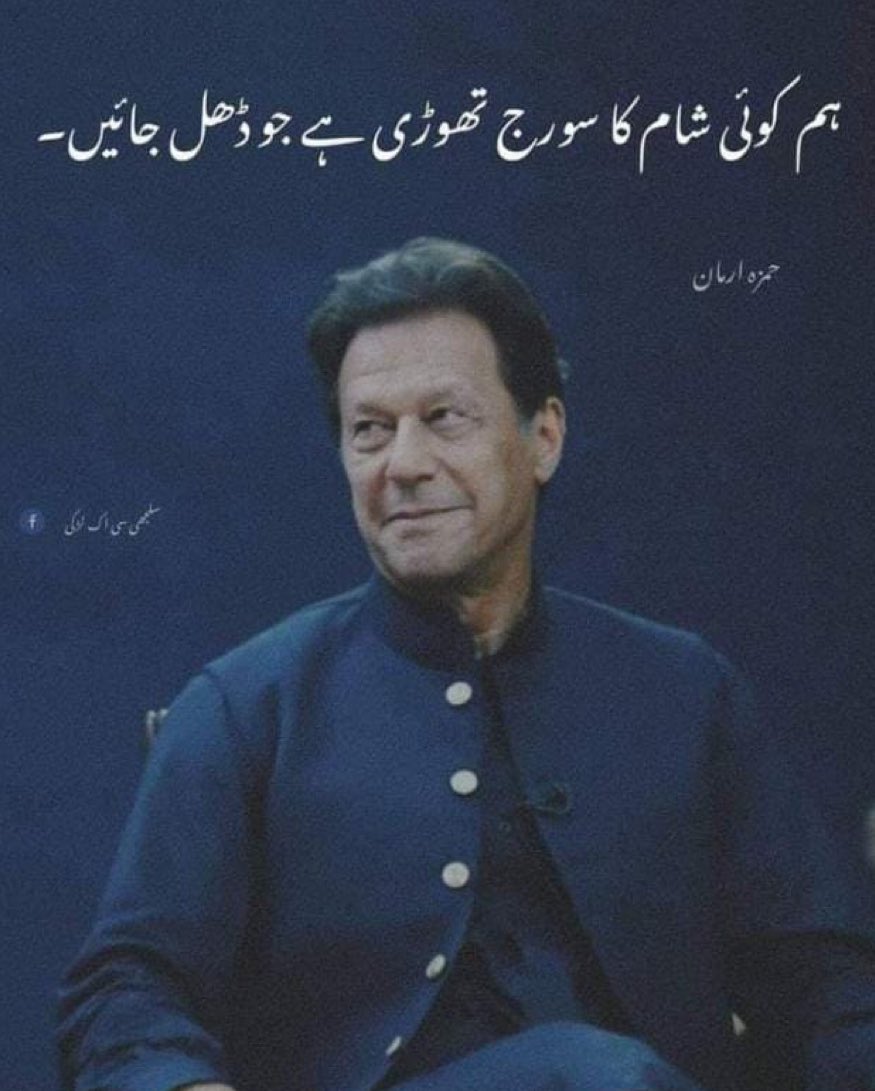 MuhammadTa54934's tweet photo. #Imran Khan
#our Nxt PRIME MINISTER INSHALLAH 😭💖 https://t.co/hw4gBqWe20