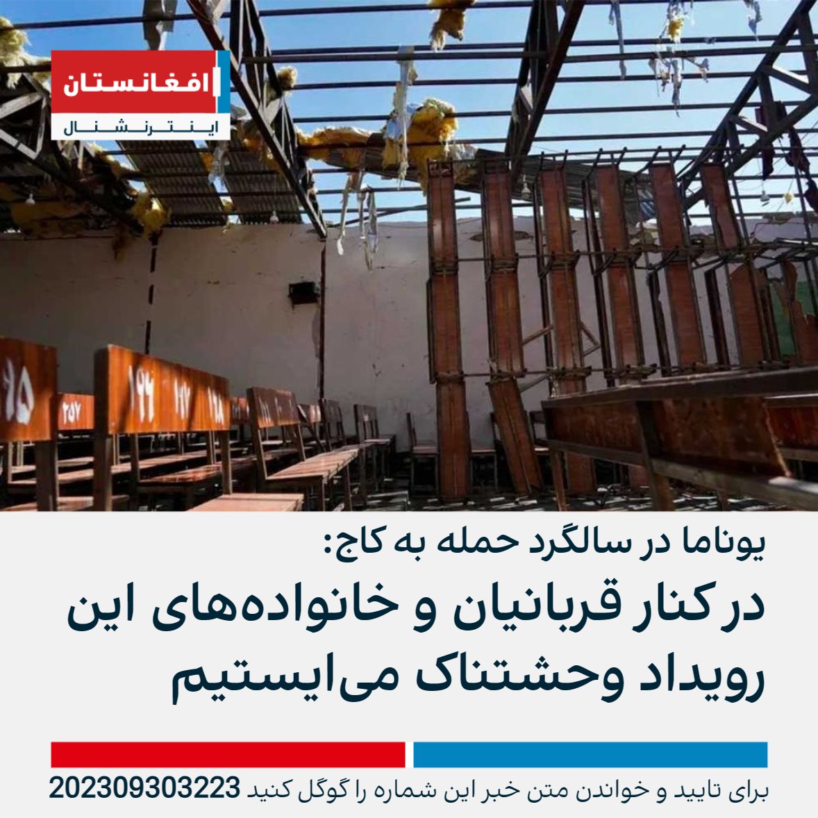 tena_soltani's tweet photo. We will continue to stop Hazara genocide
#StopHazaraGenocide
#NoToTerrorist https://t.co/st0rWH4E9p