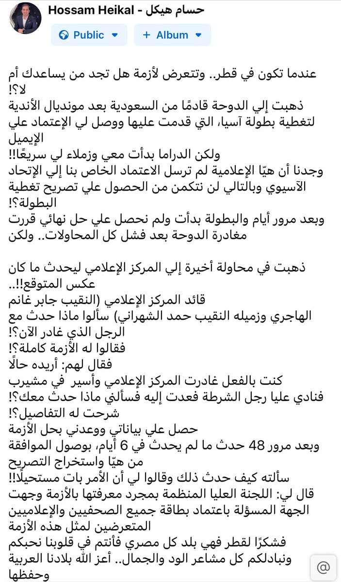 HossamHQ7's tweet photo. عندما تكون في قطر.. هل تجد من يساعدك أم لا؟!  من واقع التجربة في كأس آسيا في دوحة الخير
#القناص #حسام_هيكل #قطر_بطل_اسيا #قطر https://t.co/RsTMXqtRGp