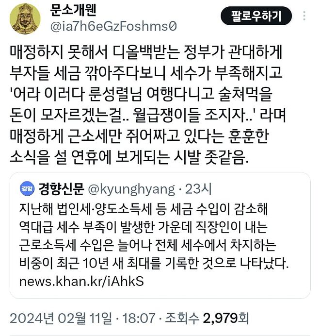 newsgongjang's tweet photo. https://t.co/4RoUCtY8aO