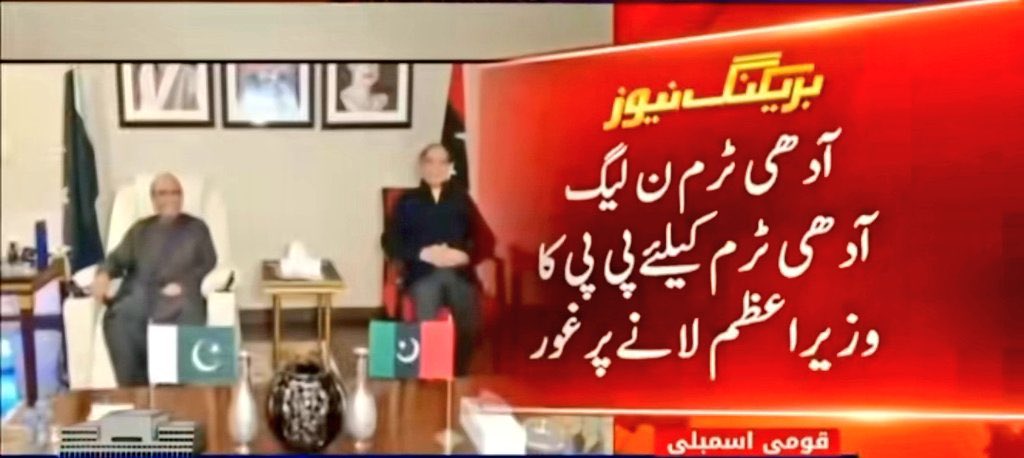 assi_gilani's tweet photo. @SSEHBAI1 صہبائی صاحب پریشان مت ہوں !
 حل نکال لیا ہے 

تین دن بلاول 
تین دن شہباز 
جمعہ والے دن مولانا فضل الرحمن
 🤣 https://t.co/zzxA8Bm6QE
