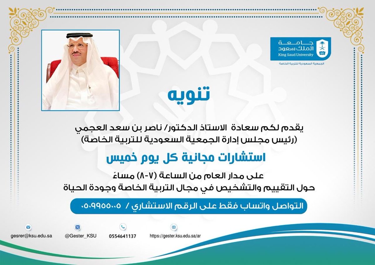 DrNasseralajmi1's tweet photo. ⚪️الخميس القادم باذن الله 
سيتم استخدام نموذج التحليل  التقييمي التشخيصي للحالات الجديدة 
والتحليل الاستكشافي والتنبؤي للحالات التي تم تشخيصها 
وتم الإعلان سابقا عن المتطلبات الواجب توفرها قبل التقييم والتشخيص https://t.co/rUWxcZyPcs