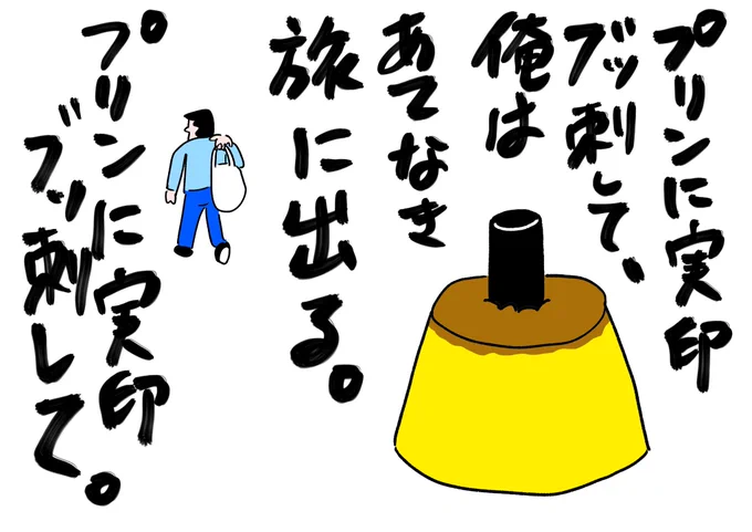 旅立ち #おほまんが